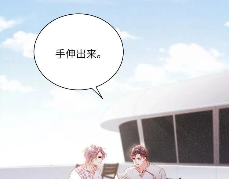 第13话 宝贝儿~ 第20页