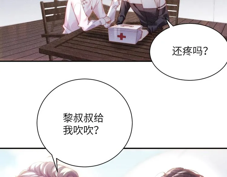 第13话 宝贝儿~ 第21页