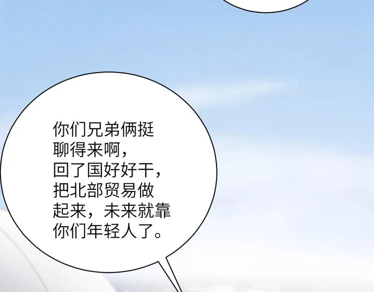 第13话 宝贝儿~ 第23页