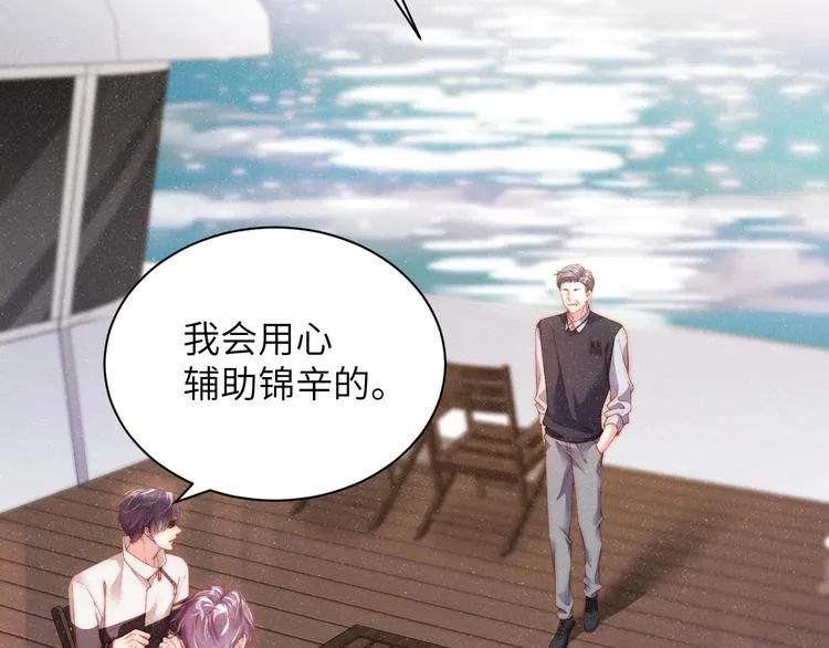第13话 宝贝儿~ 第24页