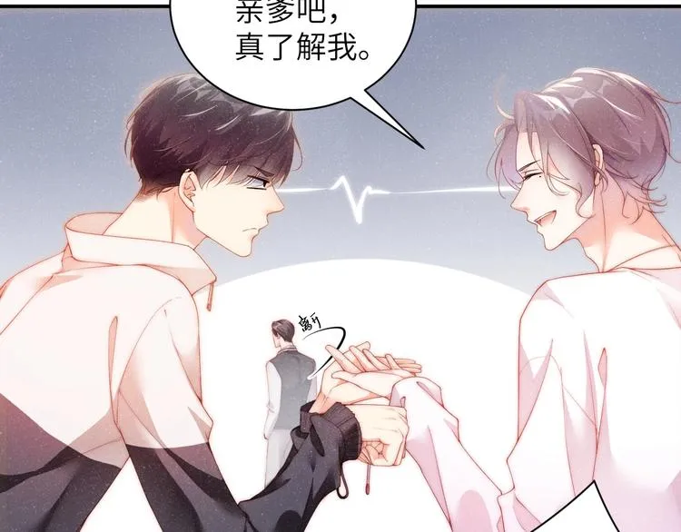 第13话 宝贝儿~ 第28页
