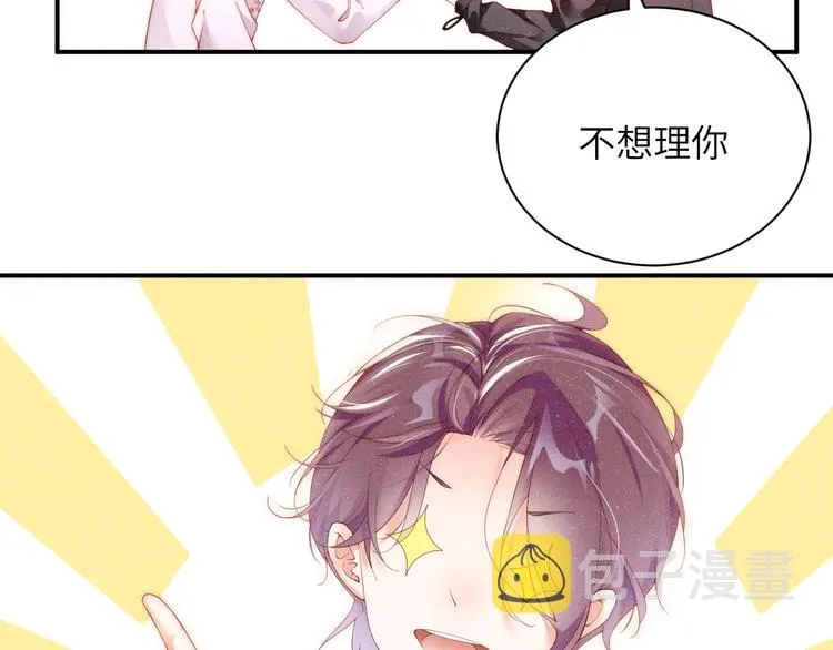 第13话 宝贝儿~ 第33页