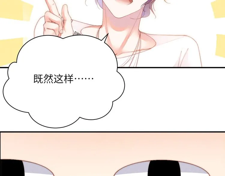 第13话 宝贝儿~ 第34页