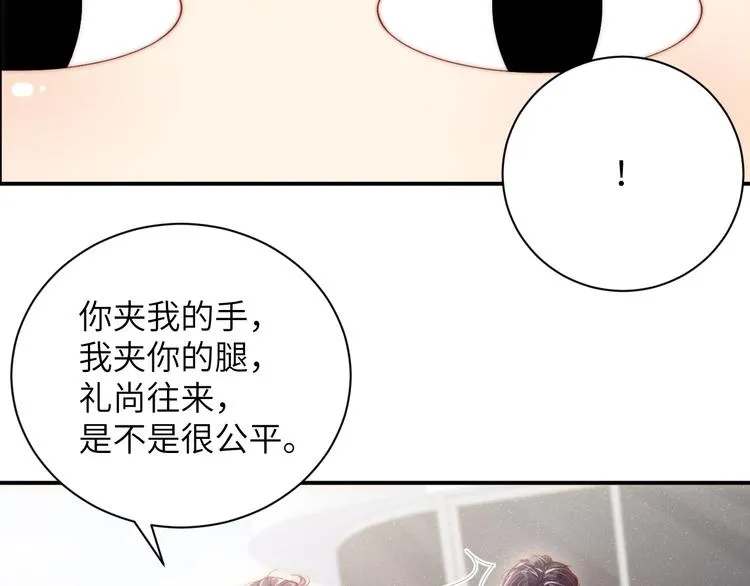 第13话 宝贝儿~ 第35页