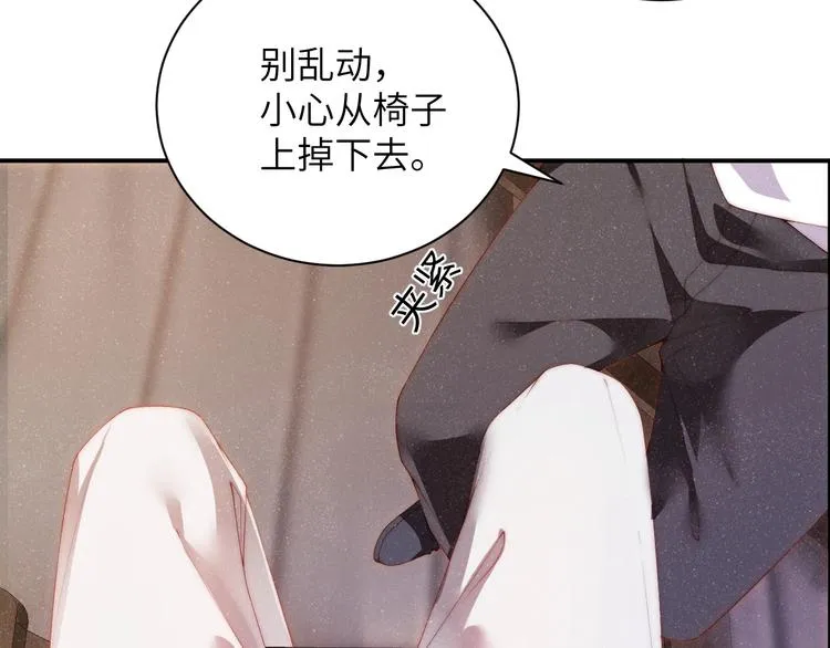 第13话 宝贝儿~ 第37页