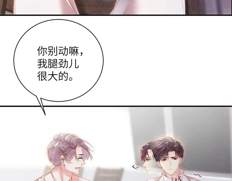 第13话 宝贝儿~ 第38页