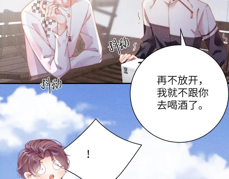 第13话 宝贝儿~ 第39页