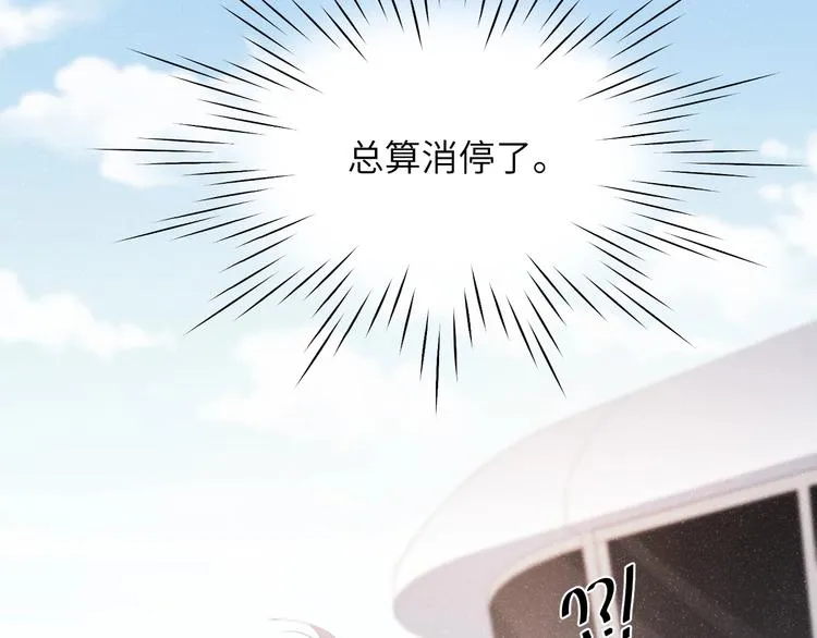 第13话 宝贝儿~ 第41页