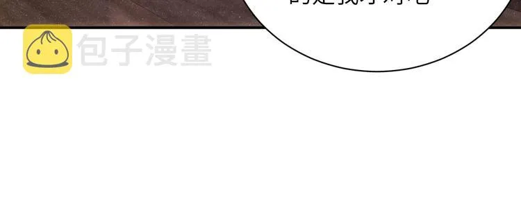 第13话 宝贝儿~ 第43页