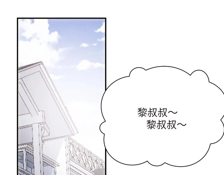 第13话 宝贝儿~ 第44页
