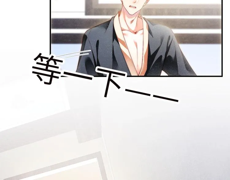 第13话 宝贝儿~ 第49页