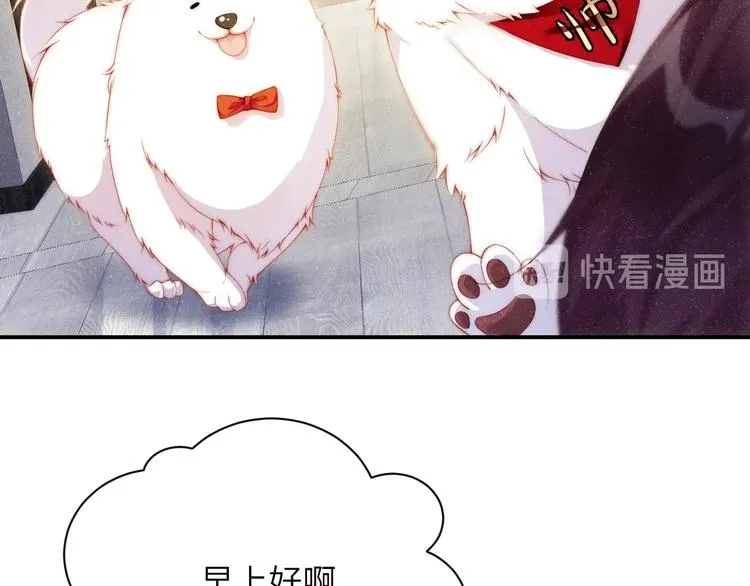 第13话 宝贝儿~ 第51页