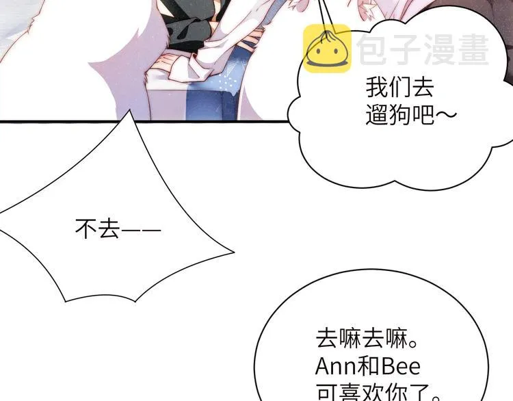 第13话 宝贝儿~ 第53页
