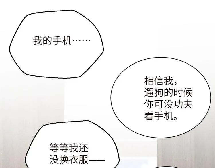 第13话 宝贝儿~ 第55页