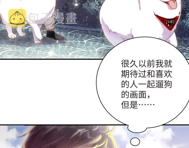 第13话 宝贝儿~ 第61页