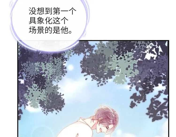 第13话 宝贝儿~ 第63页