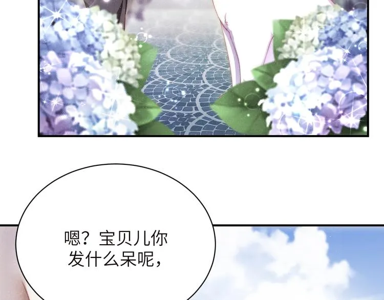第13话 宝贝儿~ 第65页