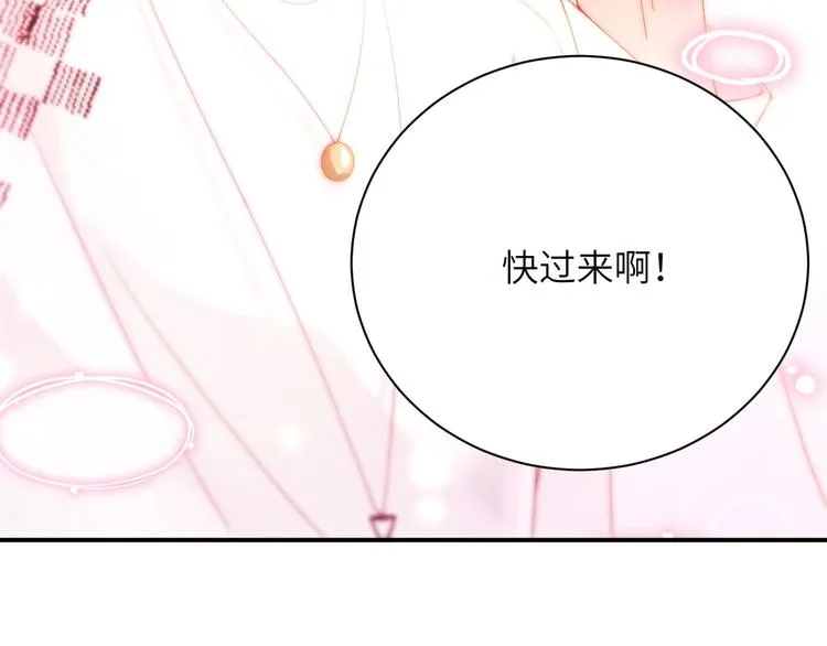 第13话 宝贝儿~ 第69页