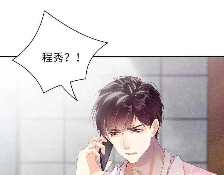 第15话 你冷静一点 第5页