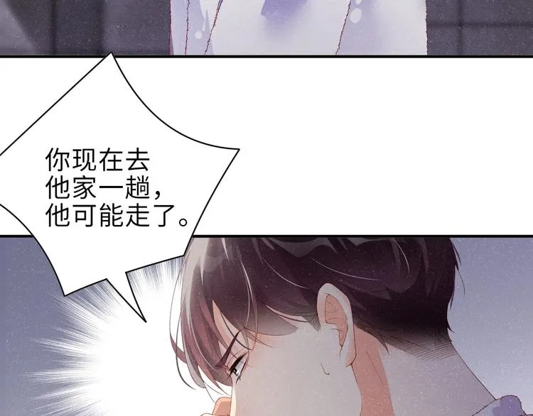 第15话 你冷静一点 第12页