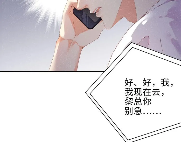 第15话 你冷静一点 第13页