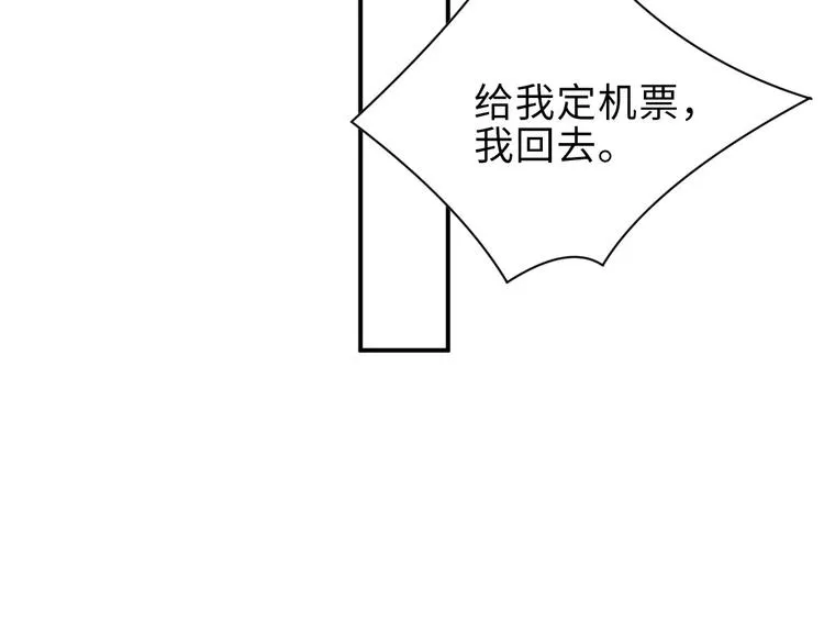 第15话 你冷静一点 第16页
