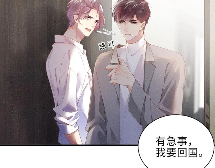 第15话 你冷静一点 第25页