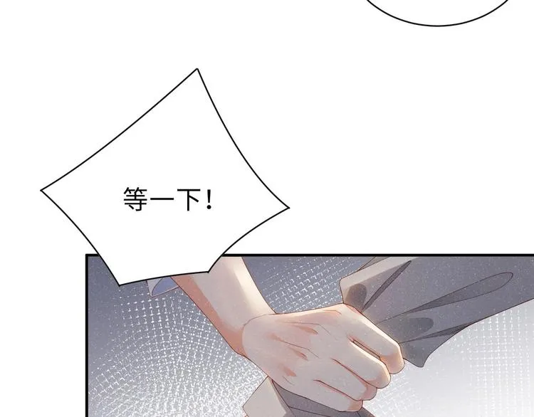 第15话 你冷静一点 第26页