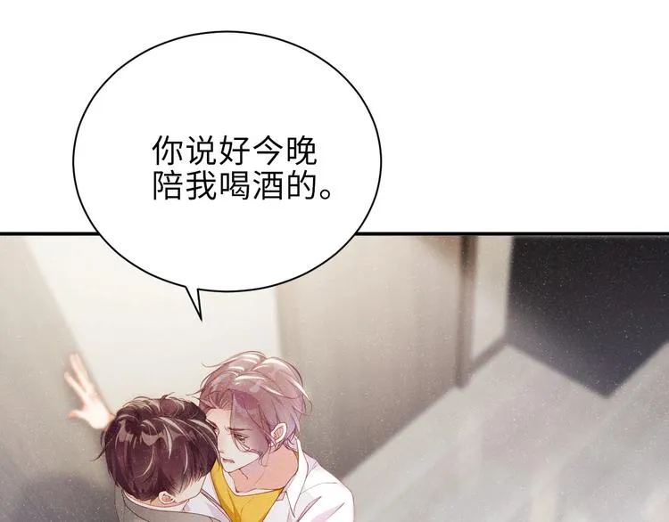 第15话 你冷静一点 第33页