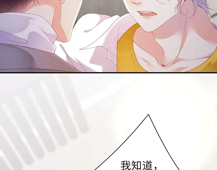 第15话 你冷静一点 第37页