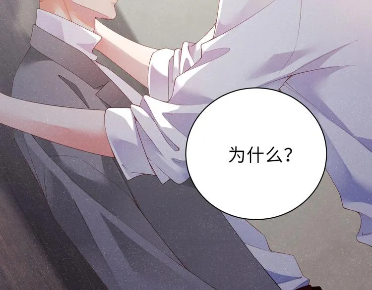 第15话 你冷静一点 第39页