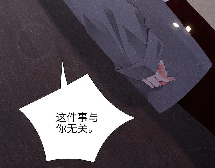 第15话 你冷静一点 第40页