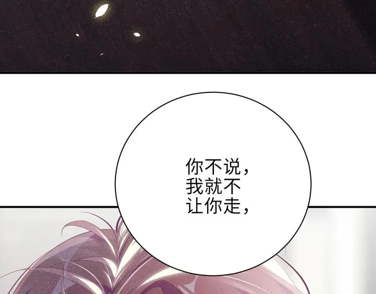 第15话 你冷静一点 第41页