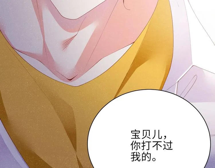 第15话 你冷静一点 第43页