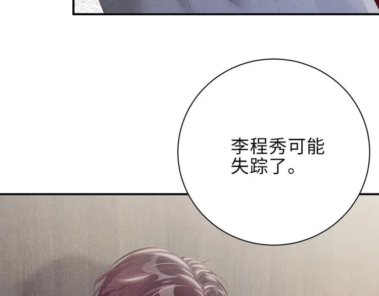 第15话 你冷静一点 第46页