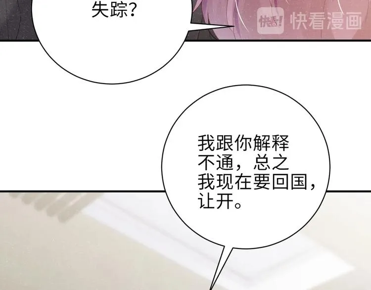 第15话 你冷静一点 第48页