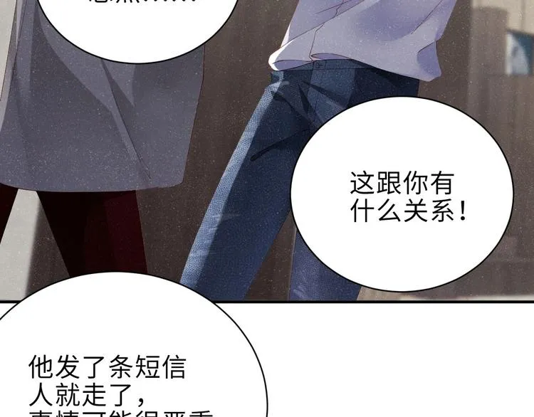 第15话 你冷静一点 第50页