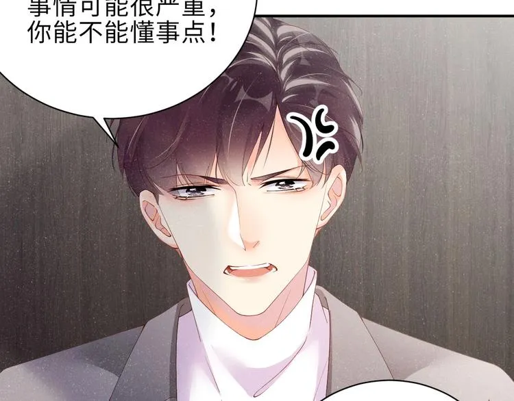 第15话 你冷静一点 第51页