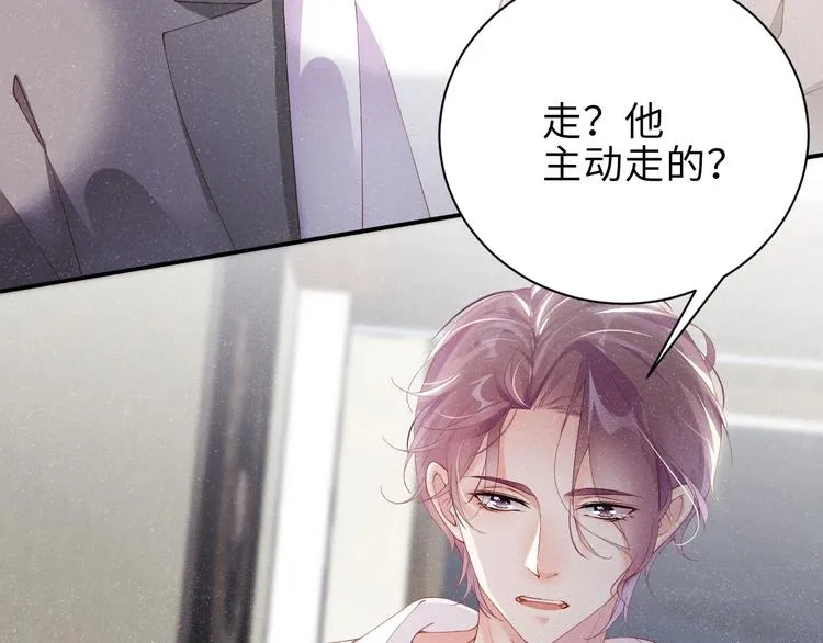 第15话 你冷静一点 第52页