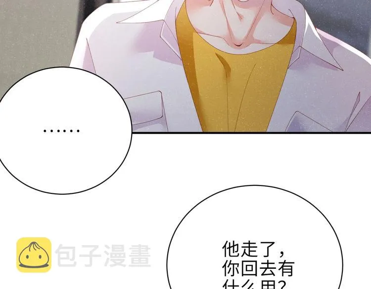 第15话 你冷静一点 第53页