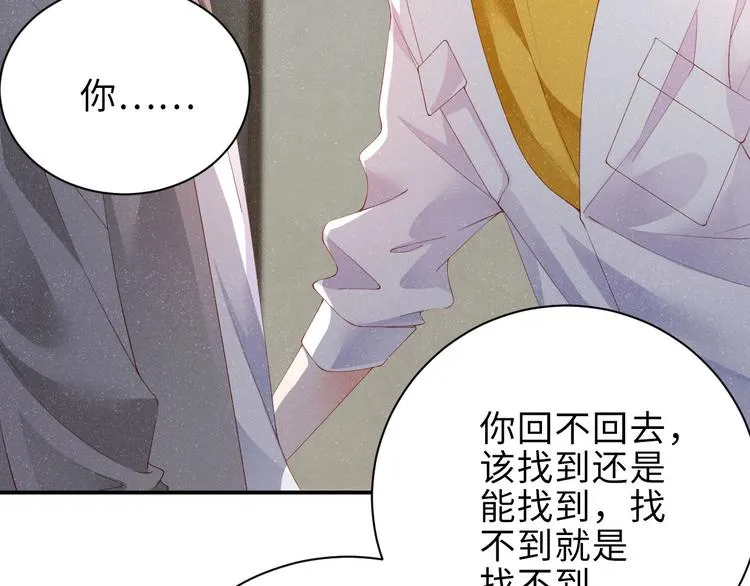 第15话 你冷静一点 第55页