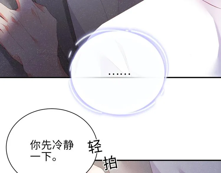 第15话 你冷静一点 第58页