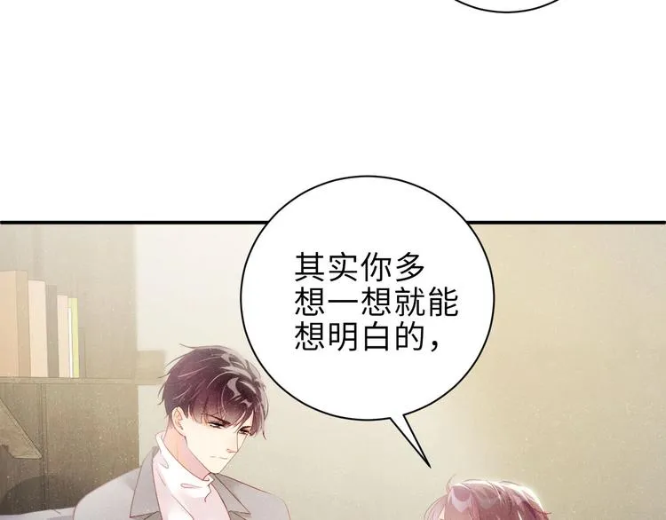 第15话 你冷静一点 第63页