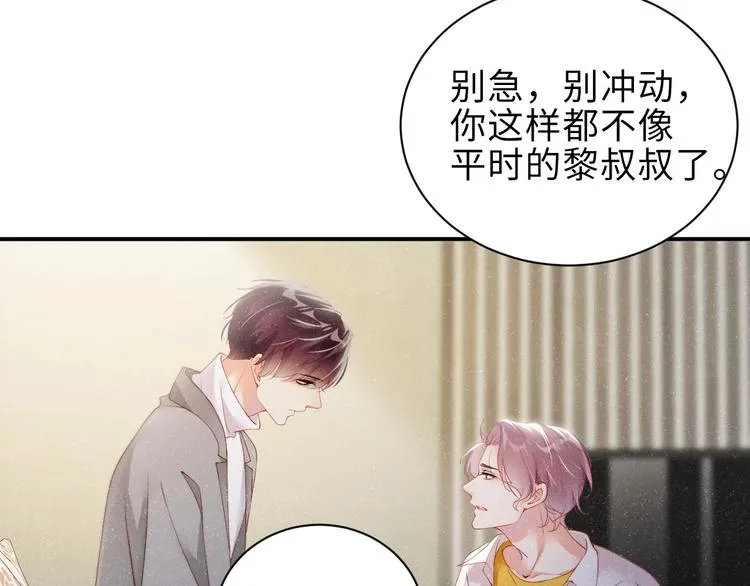 第15话 你冷静一点 第66页