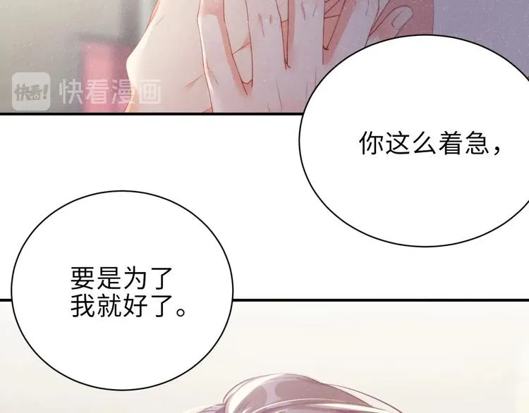 第15话 你冷静一点 第69页