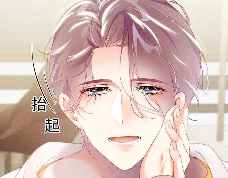 第15话 你冷静一点 第70页