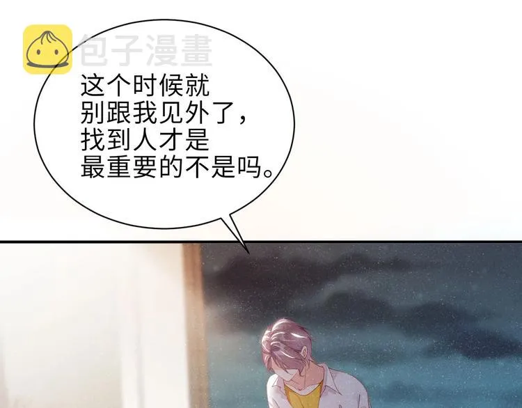 第15话 你冷静一点 第76页
