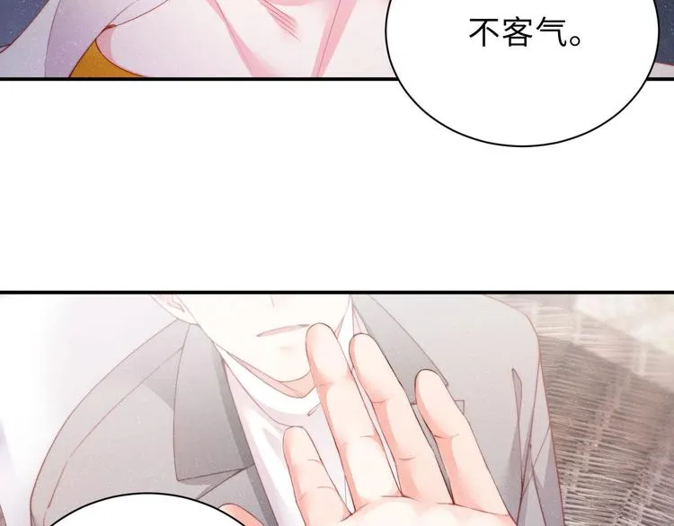 第15话 你冷静一点 第79页