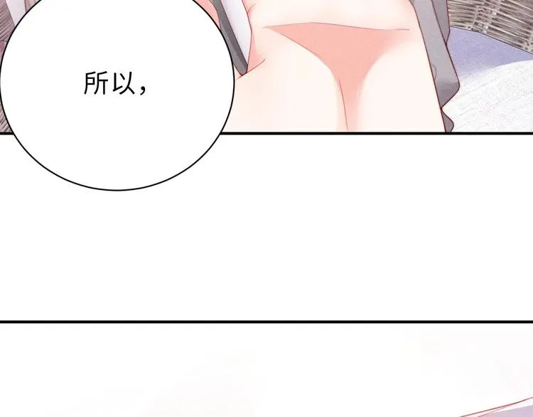 第15话 你冷静一点 第80页