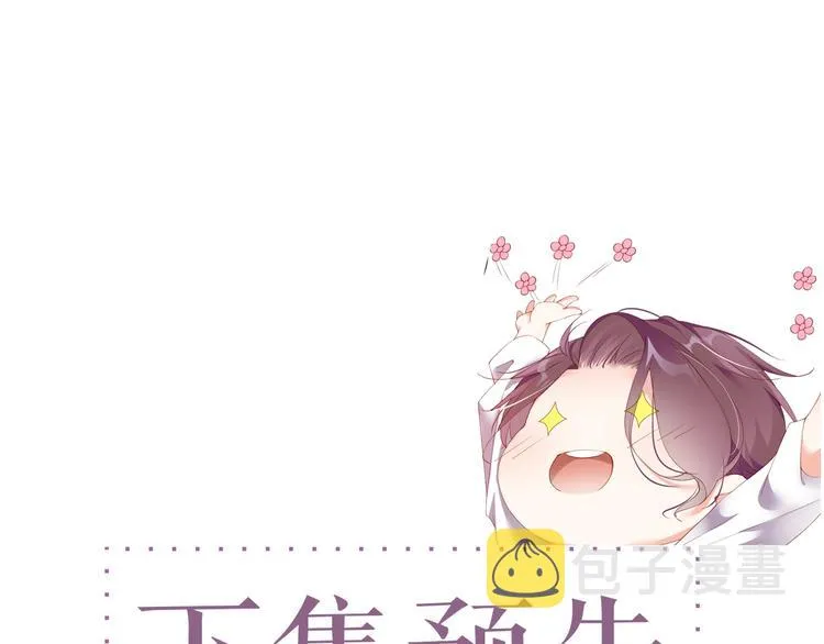 第15话 你冷静一点 第84页